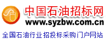 中国石油招标网shiyou